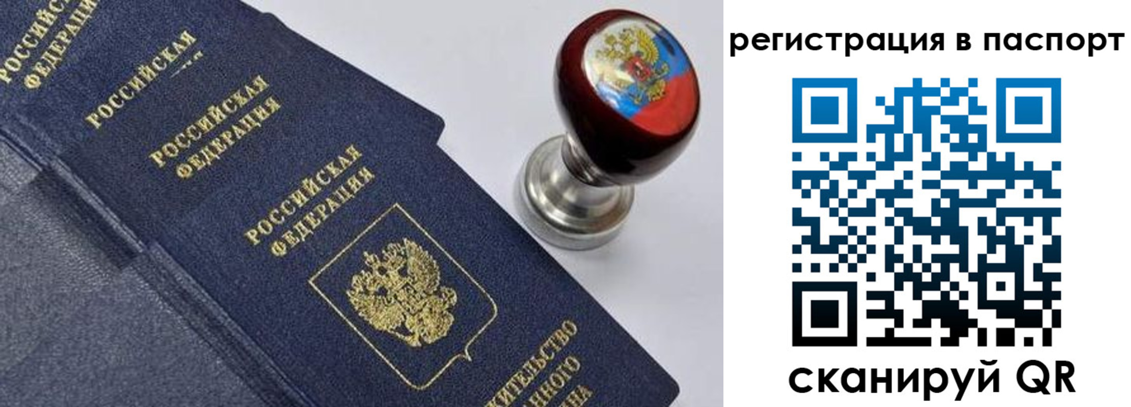 временная регистрация недорого в Адыгее