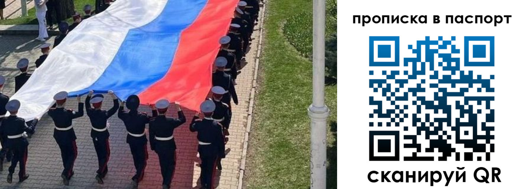 купить прописку в Адыгее