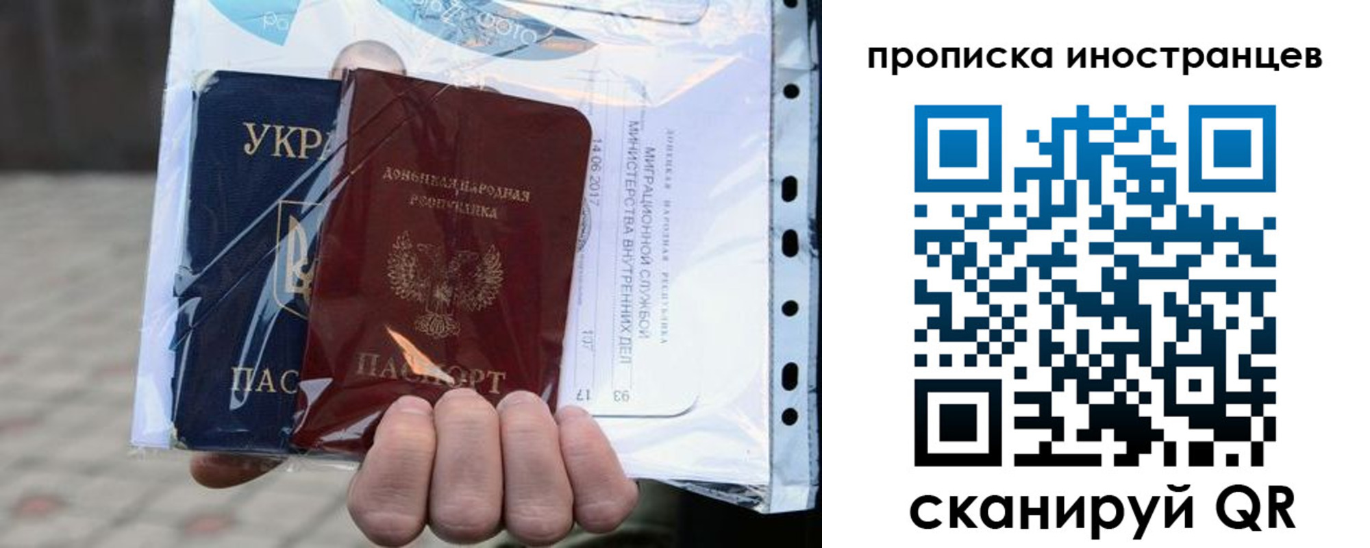 временная прописка в Адыгее