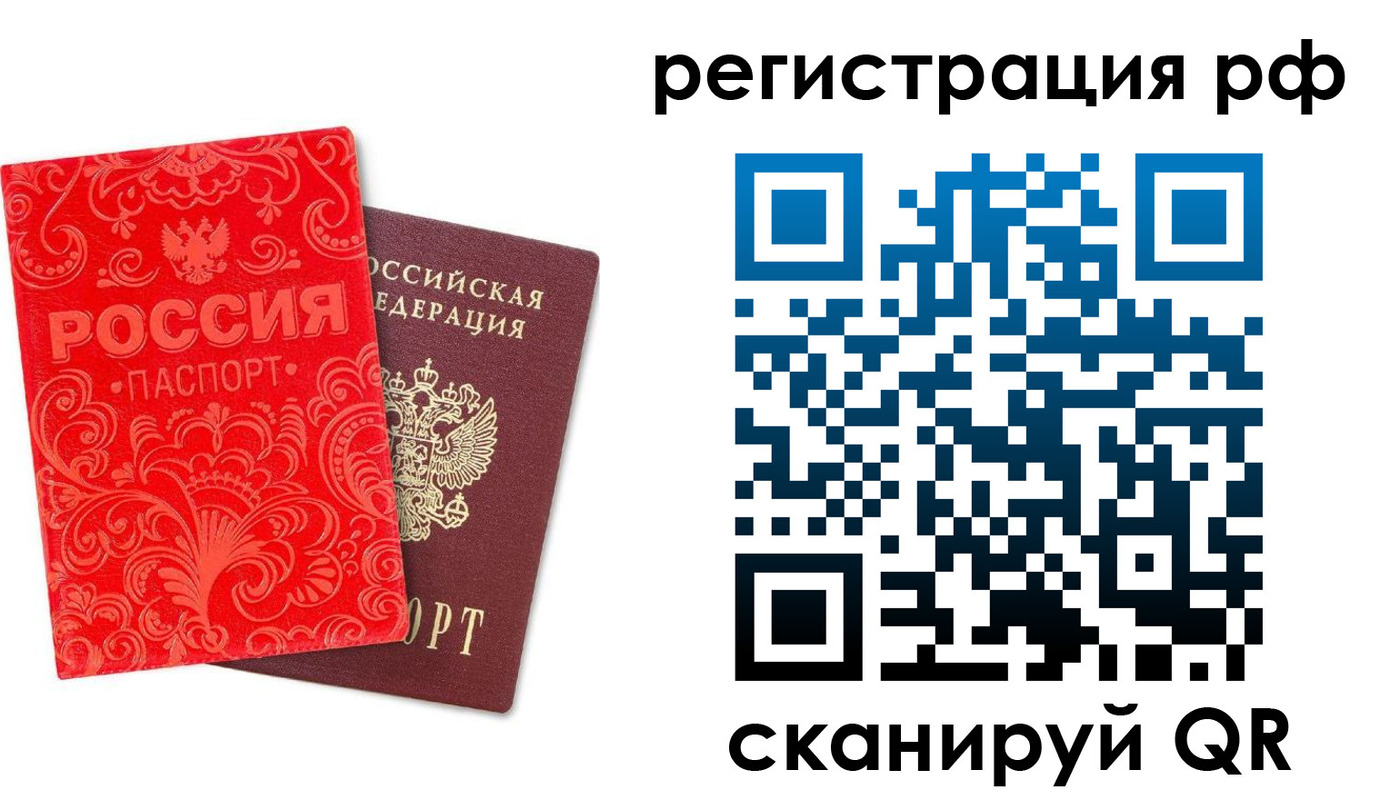 прописка для школы в Адыгее