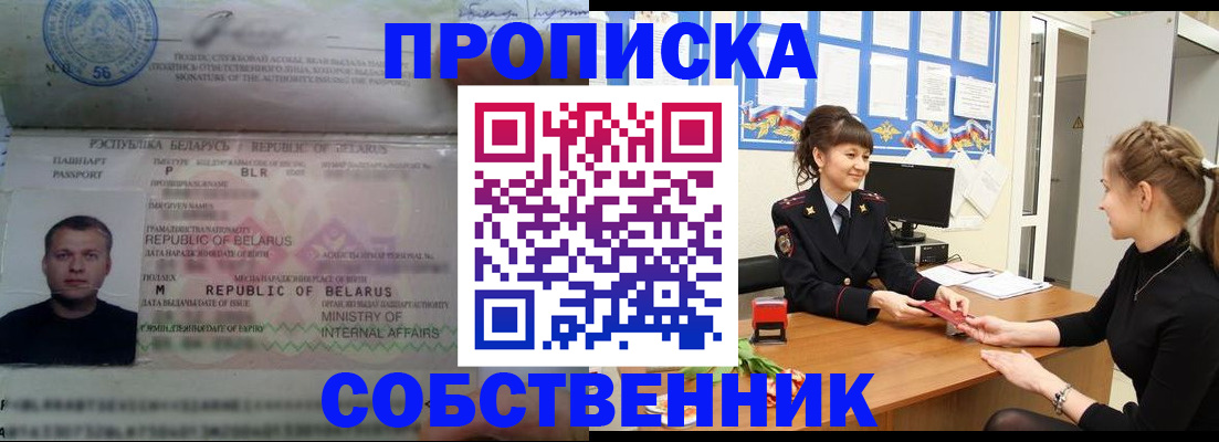 прописка для кредита в Адыгее