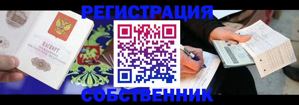 временная регистрация в квартире в Адыгее