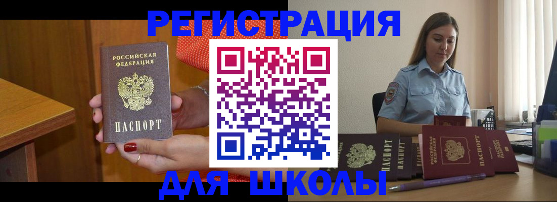 временная регистрация адрес в Адыгее