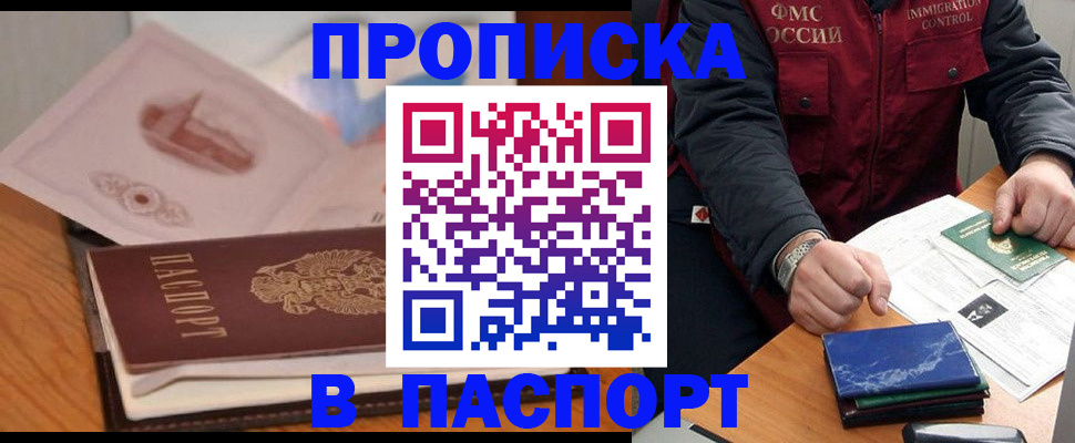 временная регистрация адрес в Адыгее
